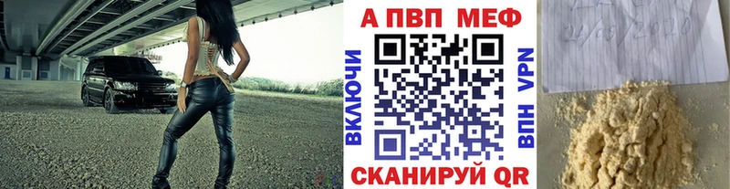 A-PVP Соль  Болхов 