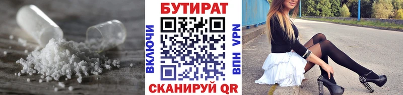 сколько стоит  Болхов  Бутират Butirat 