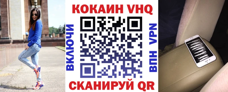 COCAIN VHQ Болхов